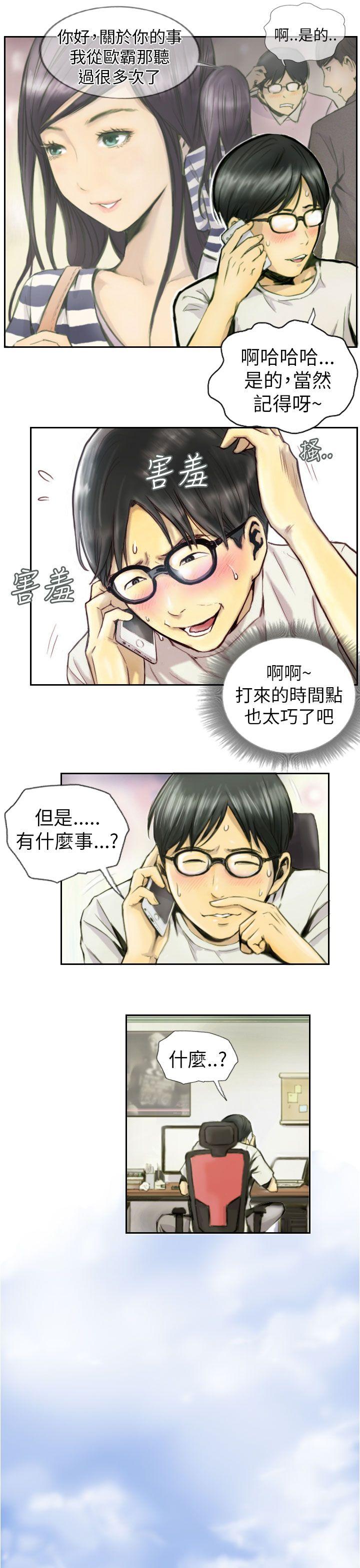 [韩国漫画] NEW FACE 奇幻,巨乳大奶,熟女人妻#[21P]-11