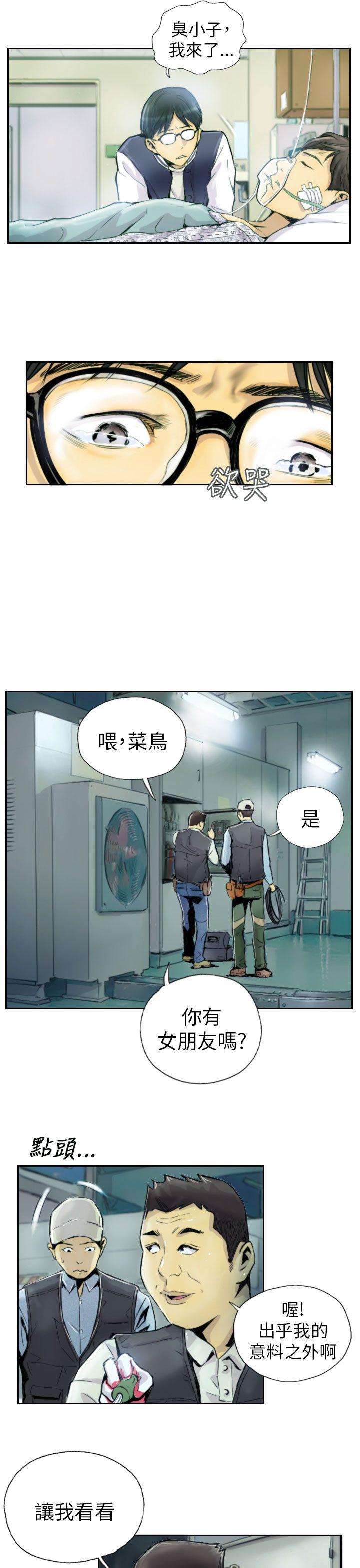 [韩国漫画] NEW FACE 奇幻,巨乳大奶,熟女人妻#[21P]-17