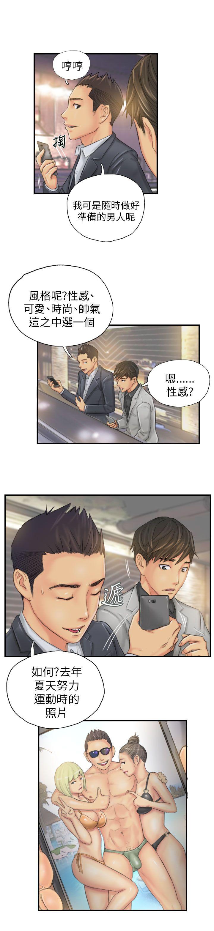 [韩国漫画] NEW FACE 奇幻,巨乳大奶,熟女人妻#[23P]-5