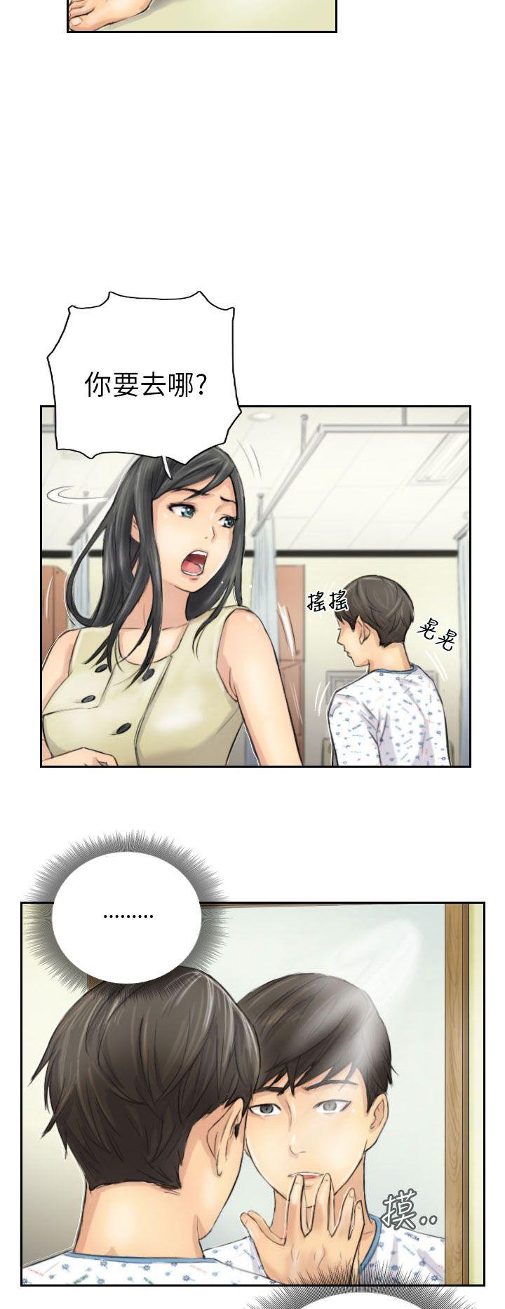 [韩国漫画] NEW FACE 奇幻,巨乳大奶,熟女人妻#[25P]-8