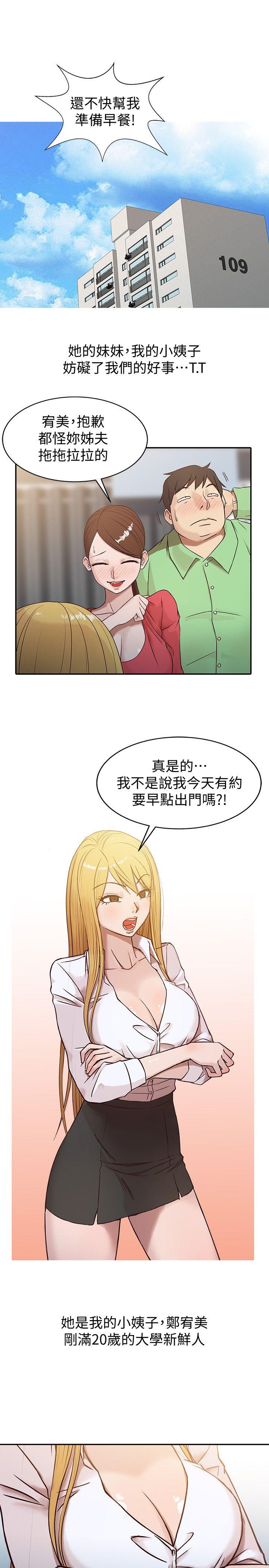 [韩国漫画] 驯服小姨子 乱伦,巨乳大奶, 不伦#[21P]-17