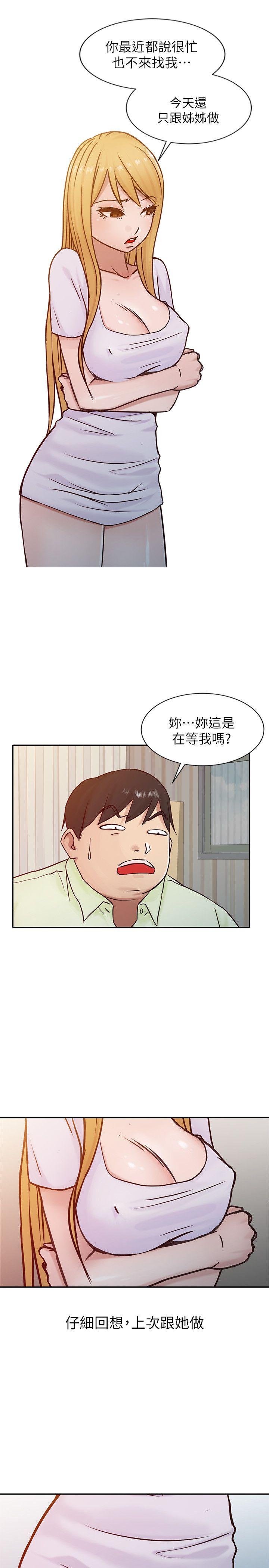 [韩国漫画] 驯服小姨子 乱伦,巨乳大奶, 不伦#[20P]-11