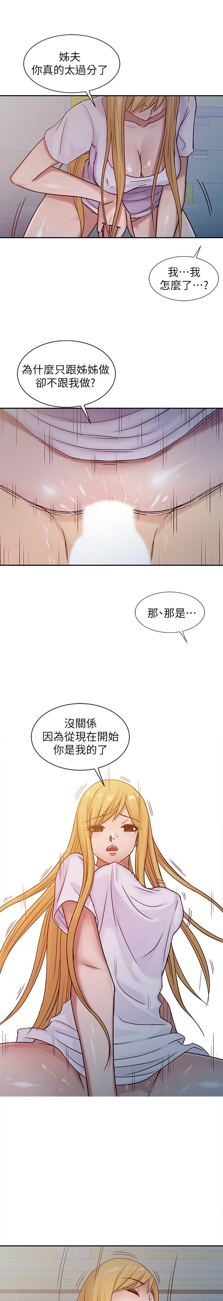[韩国漫画] 驯服小姨子 乱伦,巨乳大奶, 不伦#[20P]-7