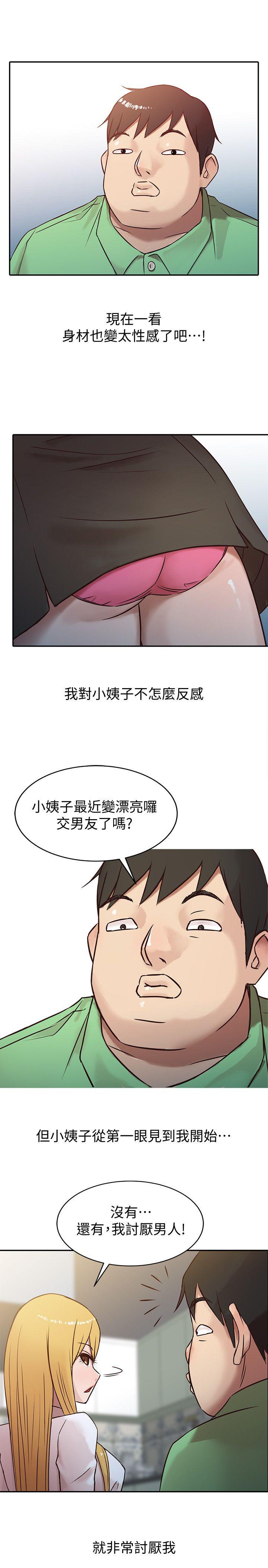 [韩国漫画] 驯服小姨子 乱伦,巨乳大奶, 不伦#[24P]-1