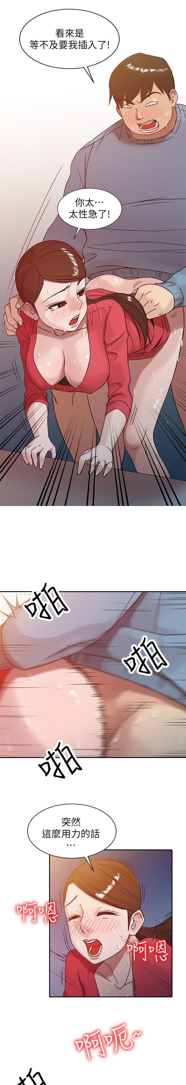 [韩国漫画] 驯服小姨子 乱伦,巨乳大奶, 不伦#[24P]-13