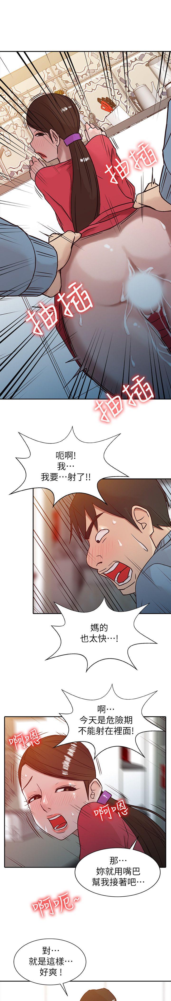 [韩国漫画] 驯服小姨子 乱伦,巨乳大奶, 不伦#[24P]-15