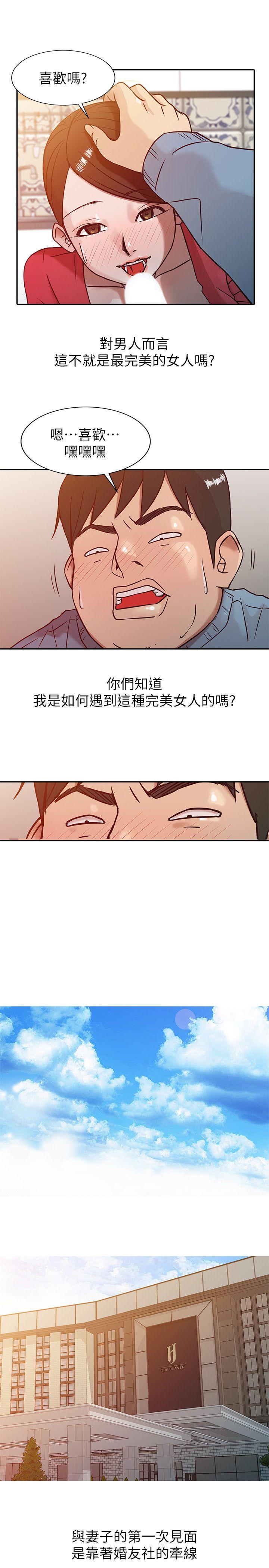 [韩国漫画] 驯服小姨子 乱伦,巨乳大奶, 不伦#[24P]-19
