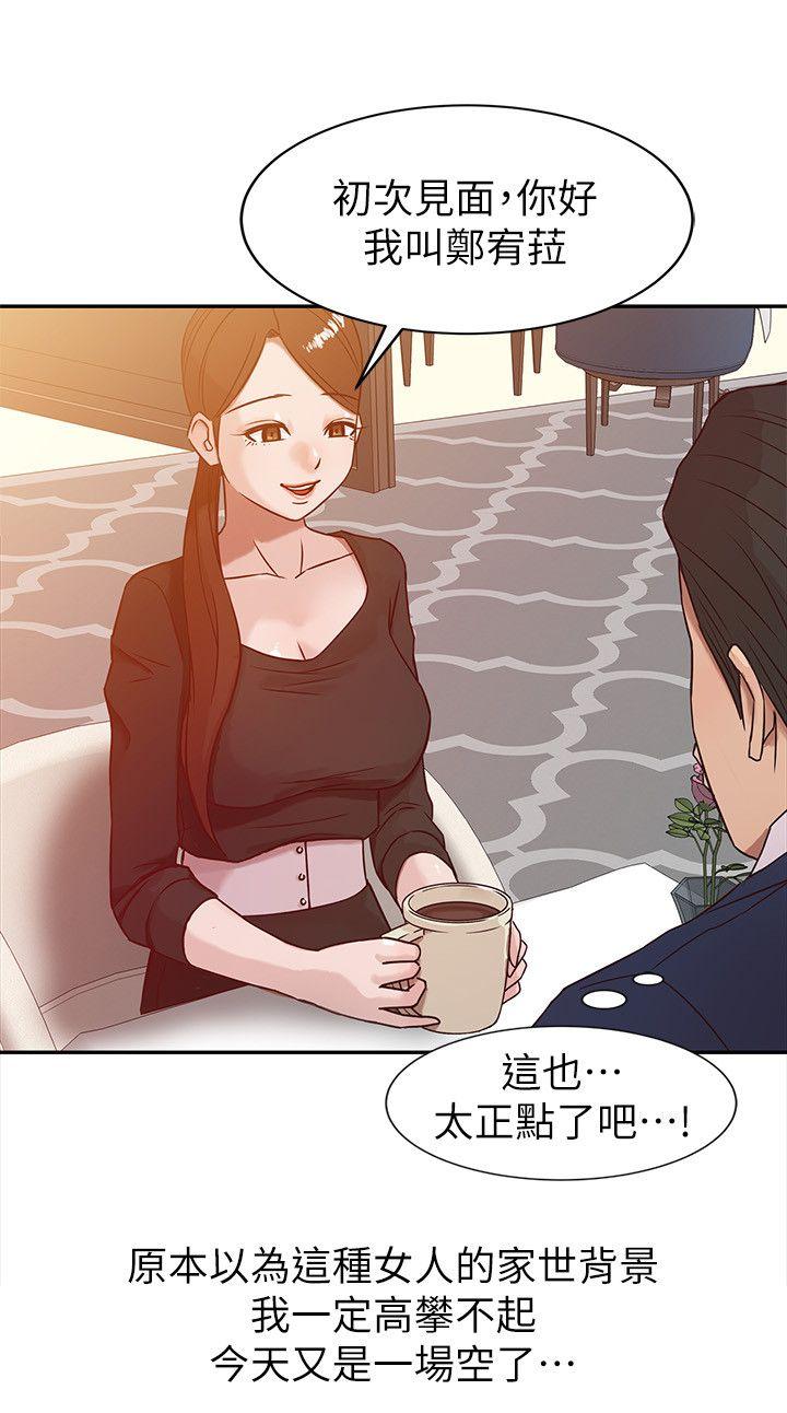 [韩国漫画] 驯服小姨子 乱伦,巨乳大奶, 不伦#[24P]-20