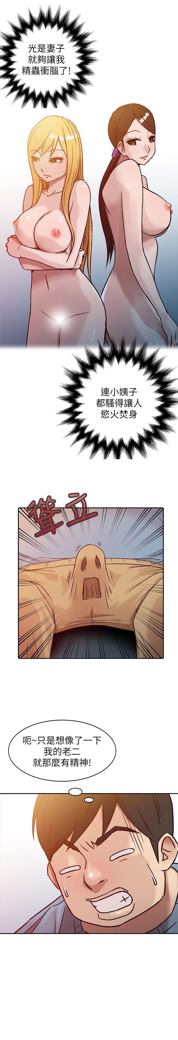 [韩国漫画] 驯服小姨子 乱伦,巨乳大奶, 不伦#[24P]-9