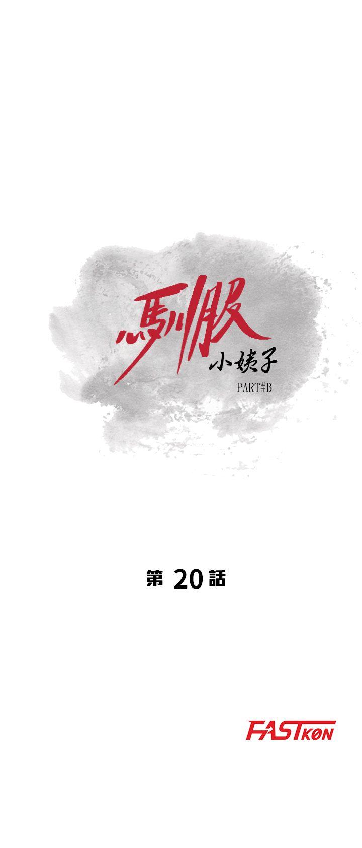[韩国漫画] 驯服小姨子 乱伦,巨乳大奶, 不伦#[26P]-3