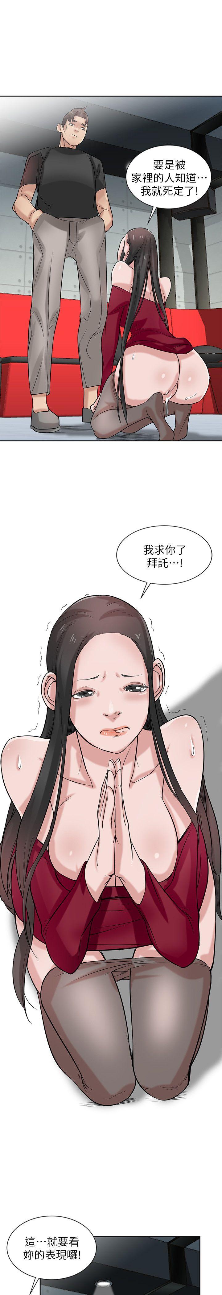 [韩国漫画] 驯服小姨子 乱伦,巨乳大奶, 不伦#[26P]-1