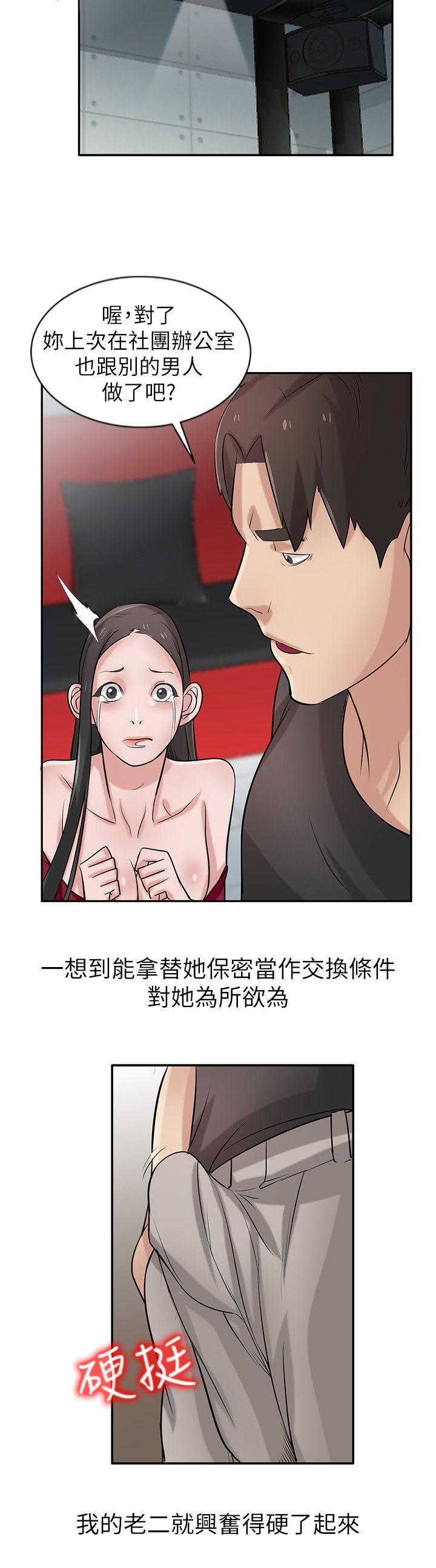 [韩国漫画] 驯服小姨子 乱伦,巨乳大奶, 不伦#[26P]-2
