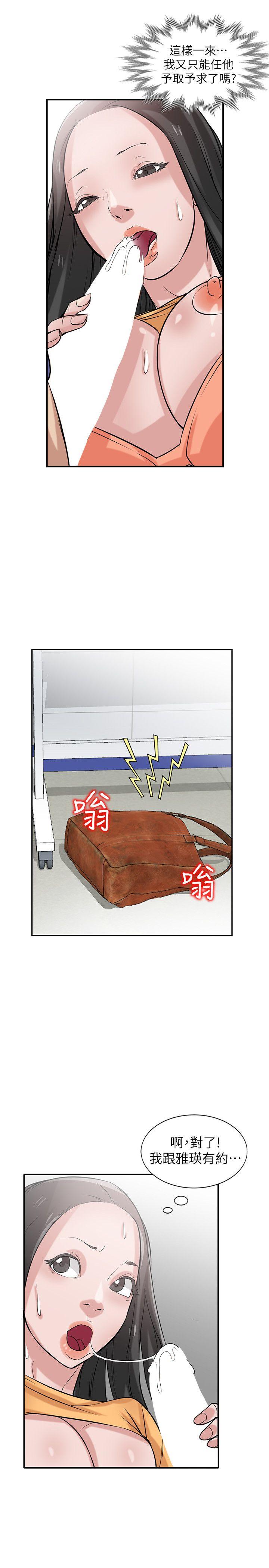 [韩国漫画] 驯服小姨子 乱伦,巨乳大奶, 不伦#[26P]-1