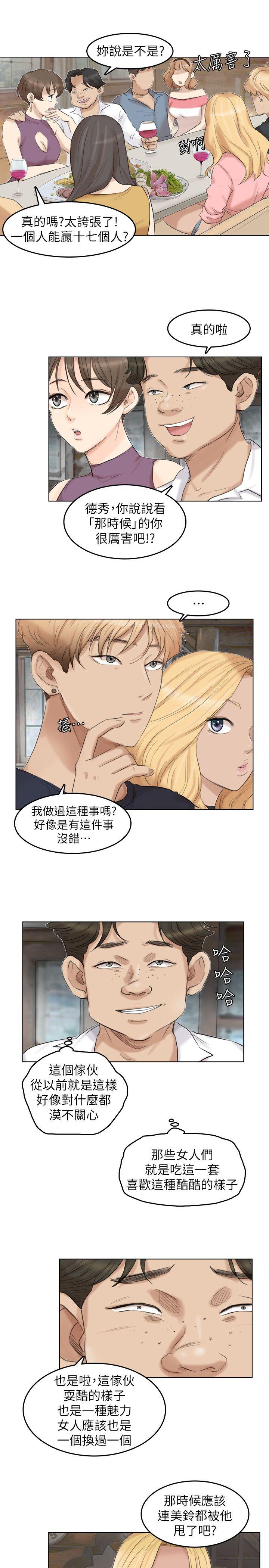 [韩国漫画] 驯服小姨子 乱伦,巨乳大奶, 不伦#[25P]-15