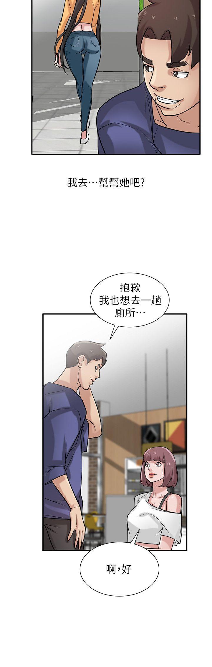 [韩国漫画] 驯服小姨子 乱伦,巨乳大奶, 不伦#[30P]-10