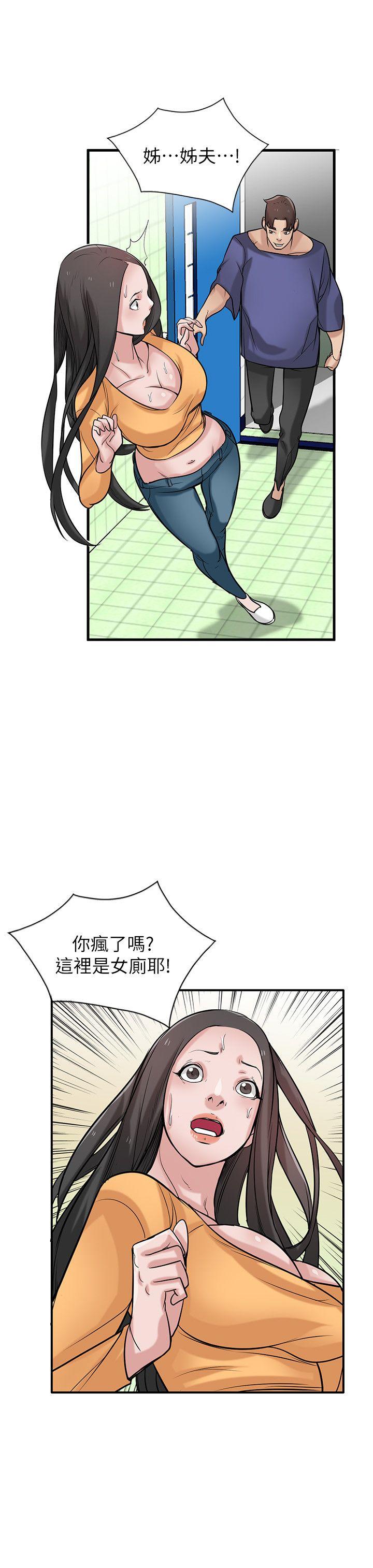 [韩国漫画] 驯服小姨子 乱伦,巨乳大奶, 不伦#[30P]-12