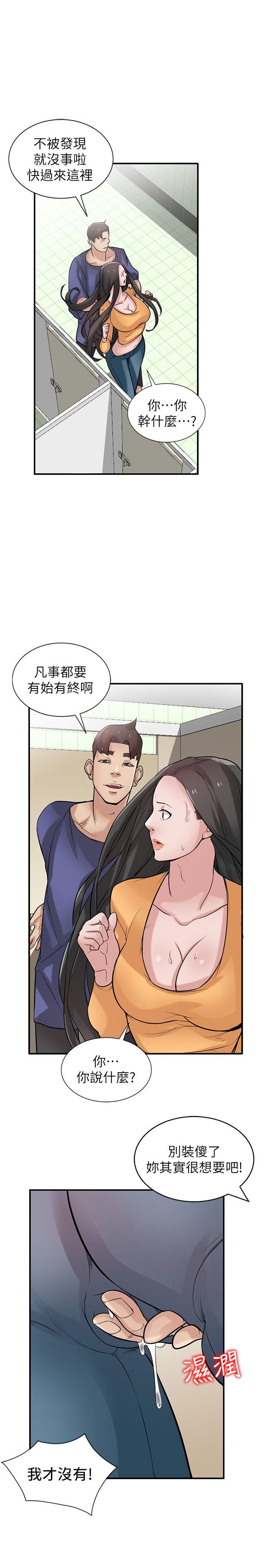 [韩国漫画] 驯服小姨子 乱伦,巨乳大奶, 不伦#[30P]-13