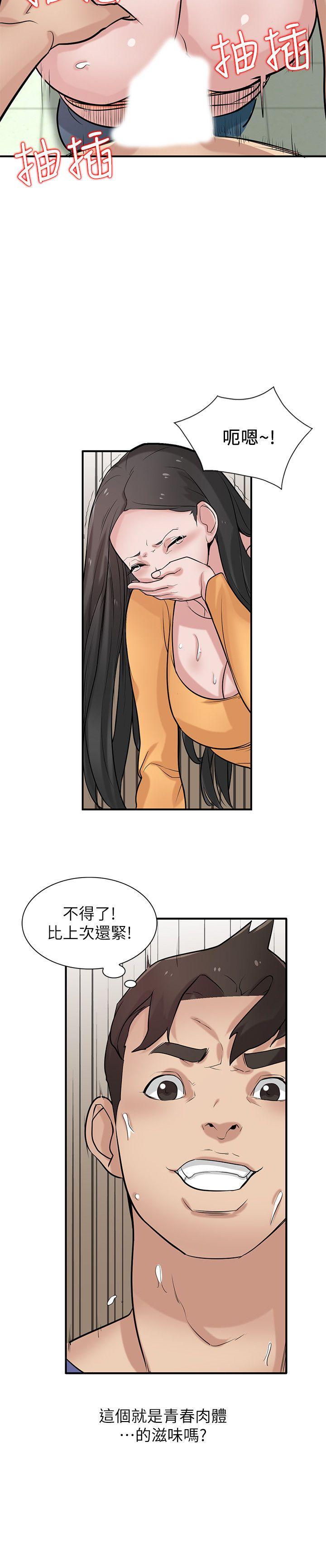 [韩国漫画] 驯服小姨子 乱伦,巨乳大奶, 不伦#[30P]-23