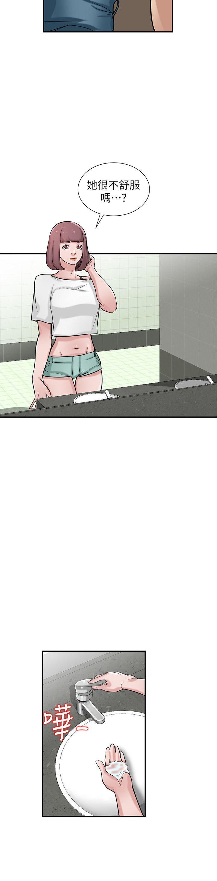 [韩国漫画] 驯服小姨子 乱伦,巨乳大奶, 不伦#[30P]-25