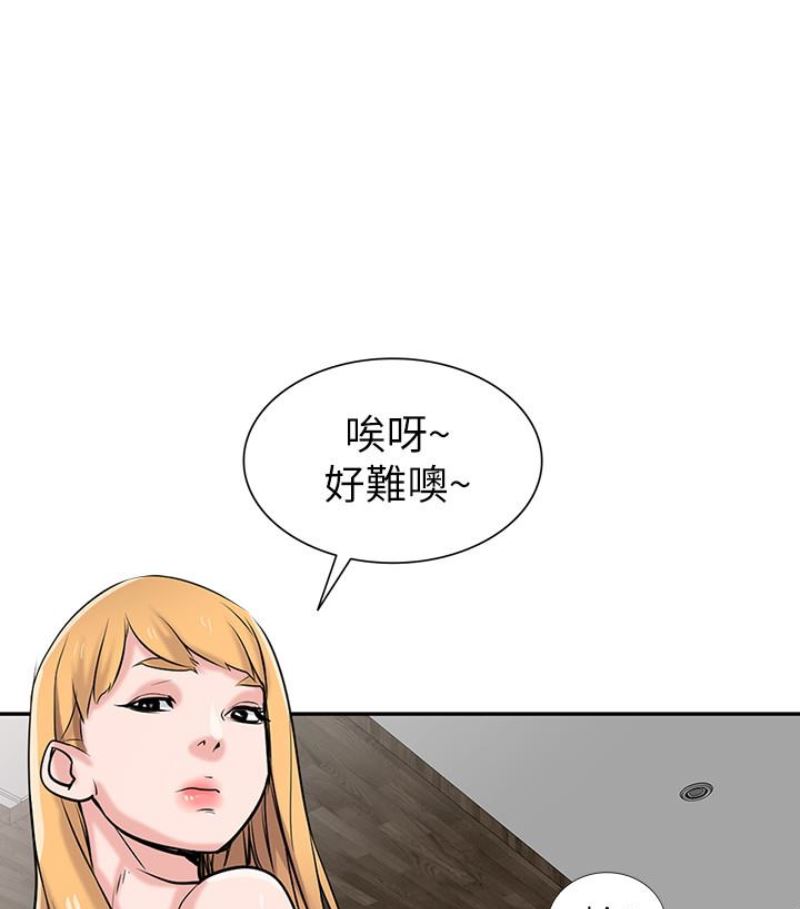 [韩国漫画] 驯服小姨子 乱伦,巨乳大奶, 不伦#[127P]-15
