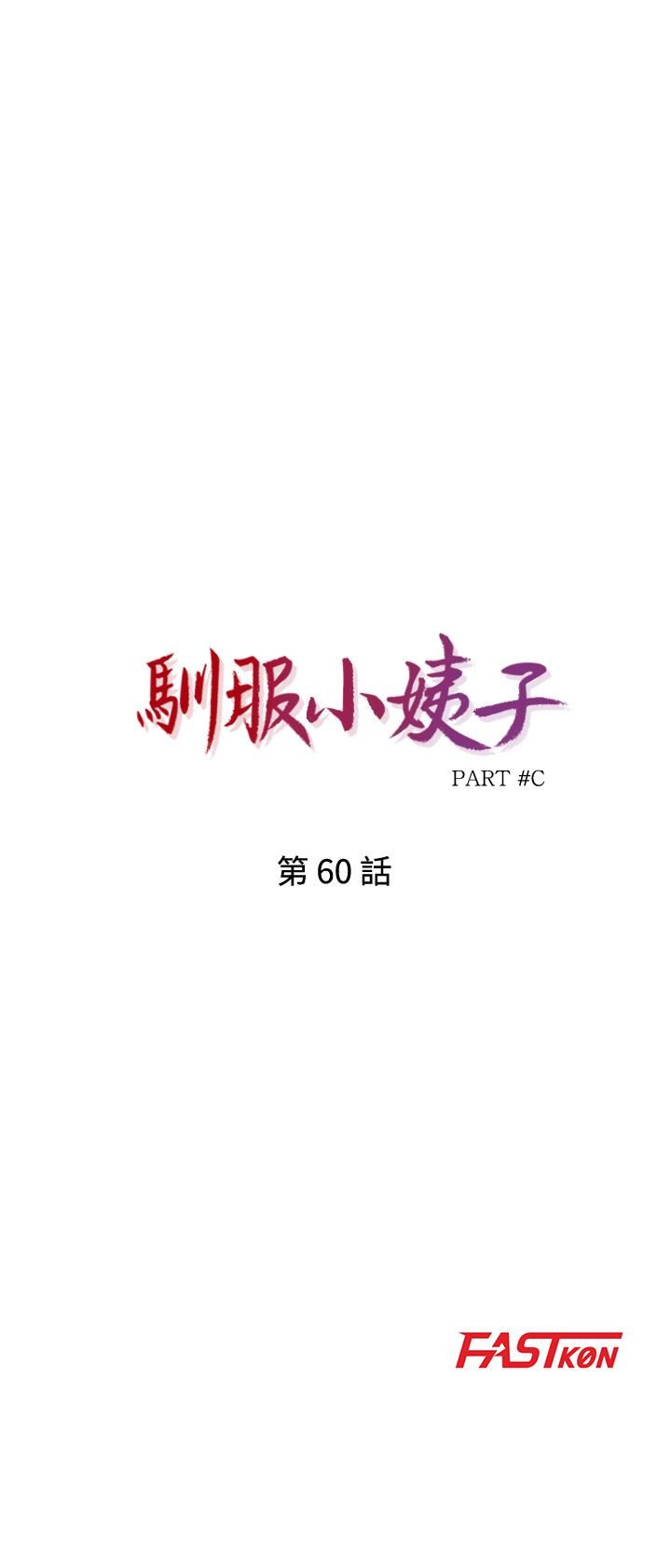 [韩国漫画] 驯服小姨子 乱伦,巨乳大奶, 不伦#[28P]-4