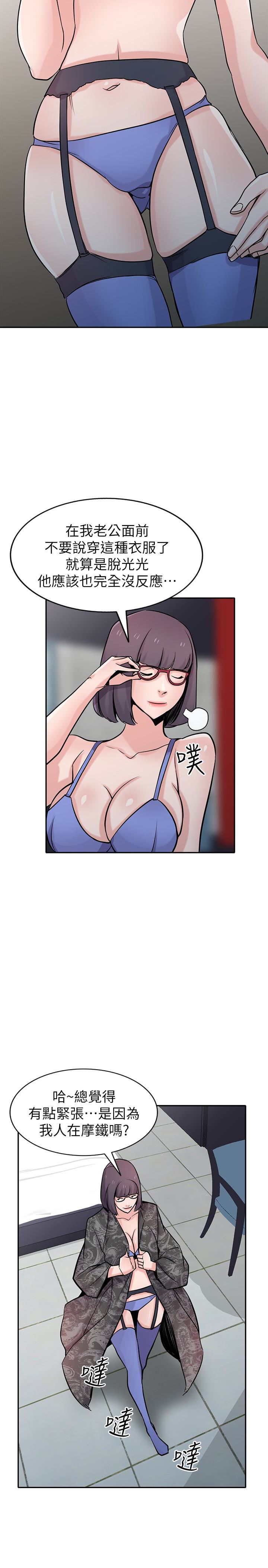 [韩国漫画] 驯服小姨子 乱伦,巨乳大奶, 不伦#[28P]-8