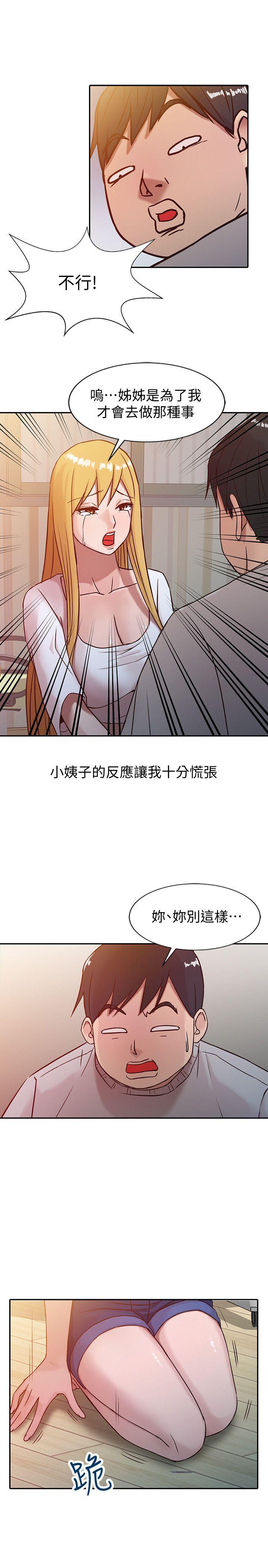 [韩国漫画] 驯服小姨子 乱伦,巨乳大奶, 不伦#[24P]-13