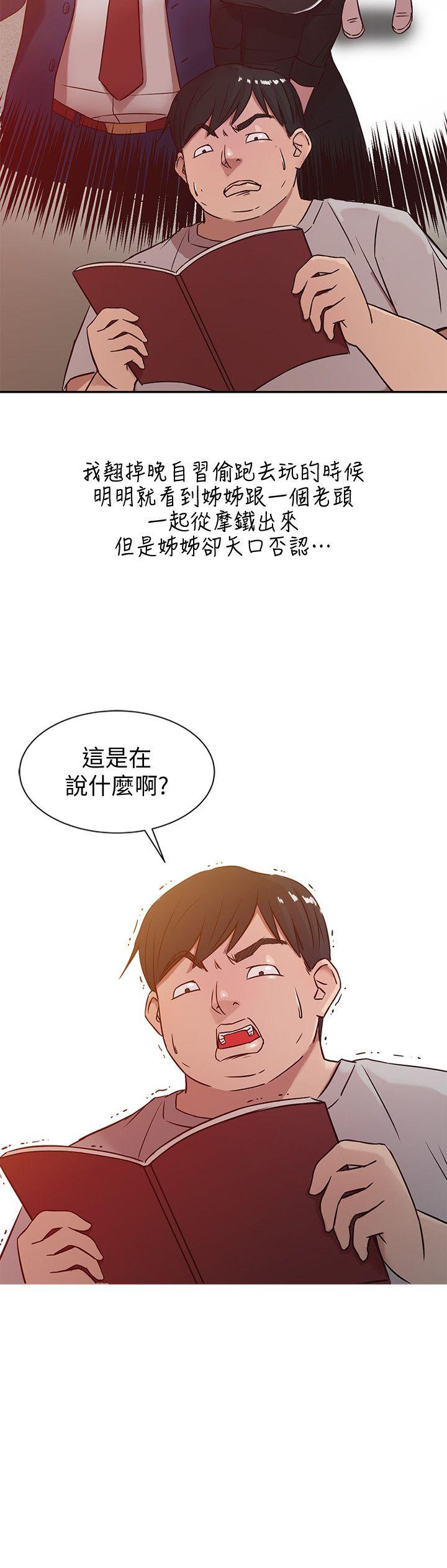 [韩国漫画] 驯服小姨子 乱伦,巨乳大奶, 不伦#[24P]-2
