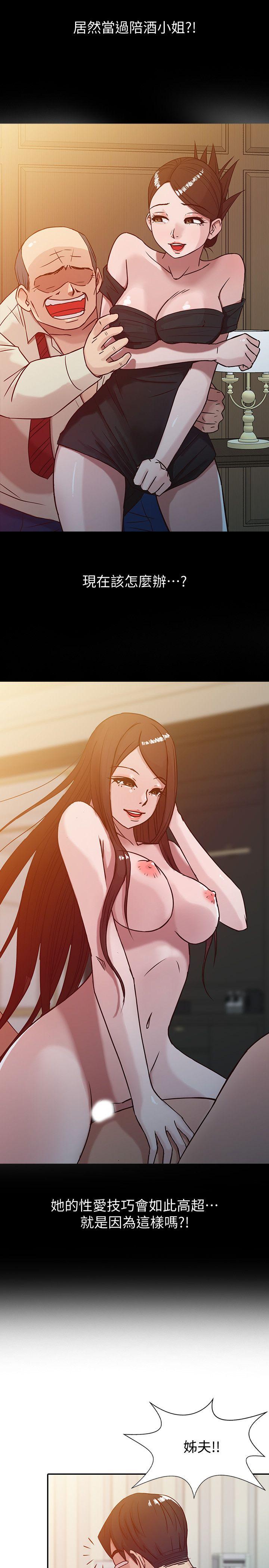 [韩国漫画] 驯服小姨子 乱伦,巨乳大奶, 不伦#[24P]-5