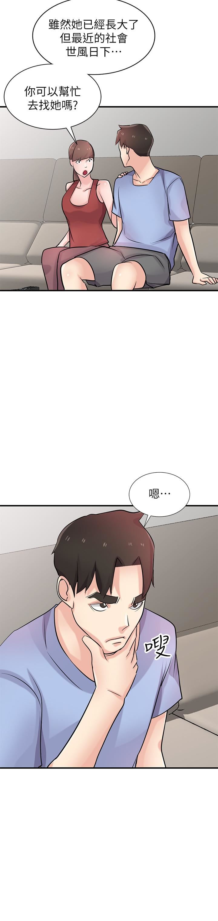 [韩国漫画] 驯服小姨子 乱伦,巨乳大奶, 不伦#[33P]-32