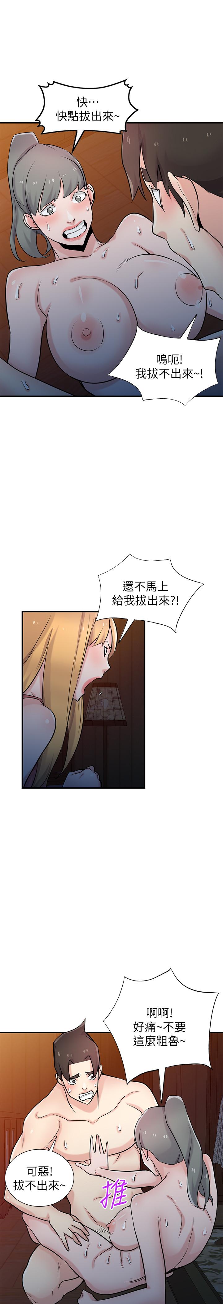[韩国漫画] 驯服小姨子 乱伦,巨乳大奶, 不伦#[33P]-25