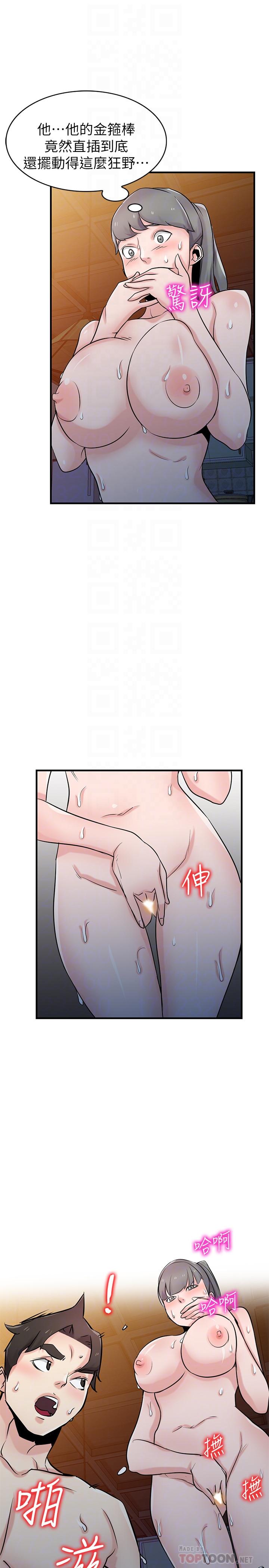 [韩国漫画] 驯服小姨子 乱伦,巨乳大奶, 不伦#[33P]-8