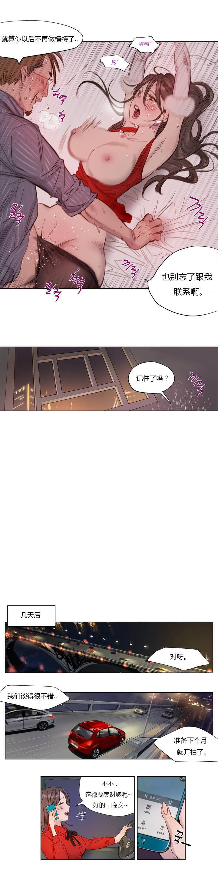 [韩国漫画] 赎罪营 剧情,巨乳大奶#[12P]-8