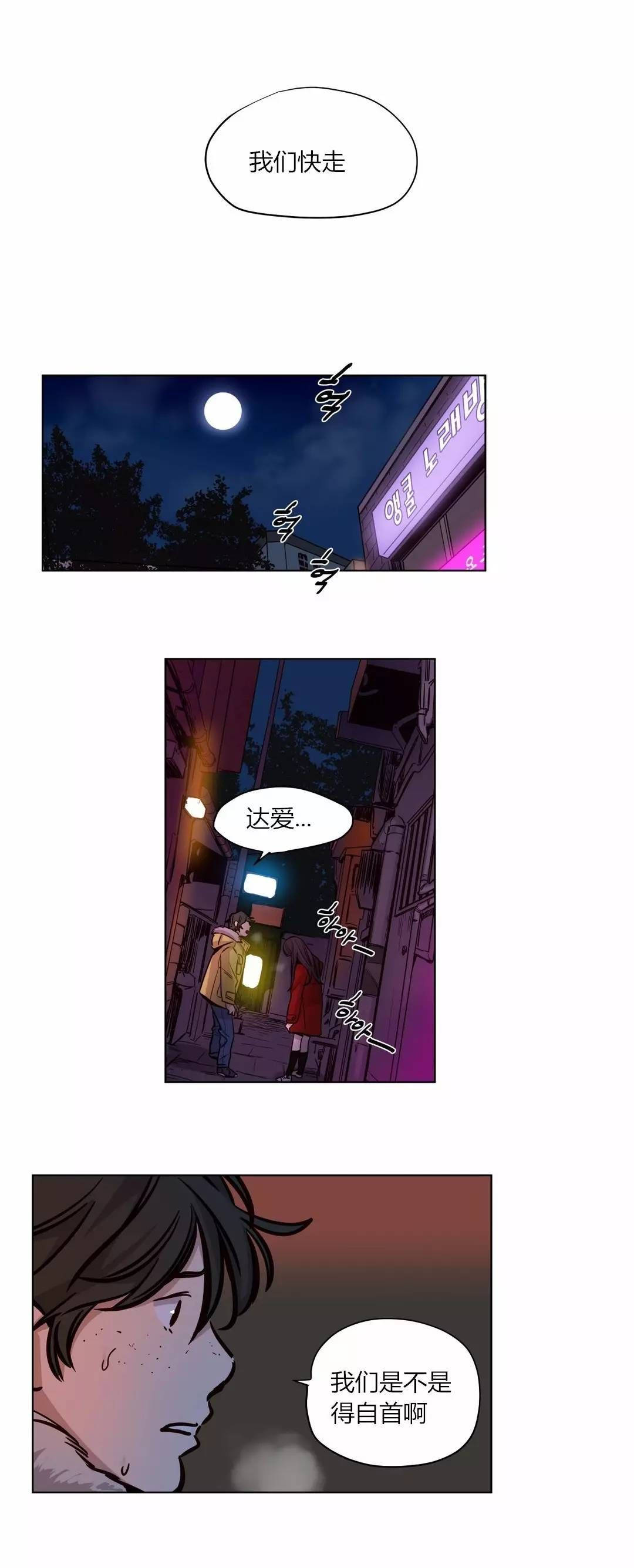 [韩国漫画] 赎罪营 剧情,巨乳大奶#[10P]-8