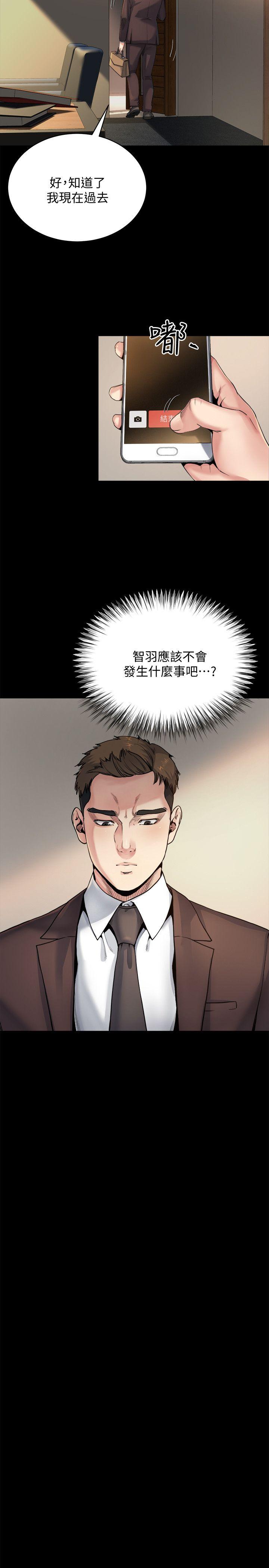 [韩国漫画] 姊夫 爱情,熟女人妻,巨乳大奶,不伦#[23P]-8