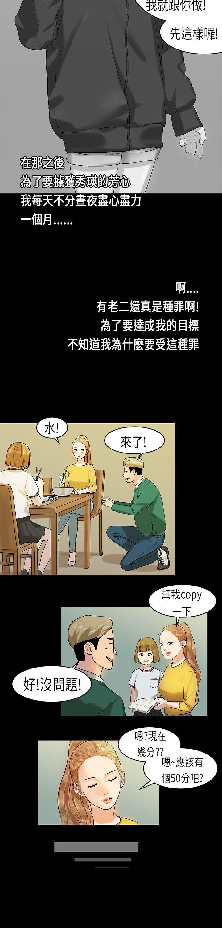 [韩国漫画] 初恋症候群 爱情,巨乳大奶#[23P]-4