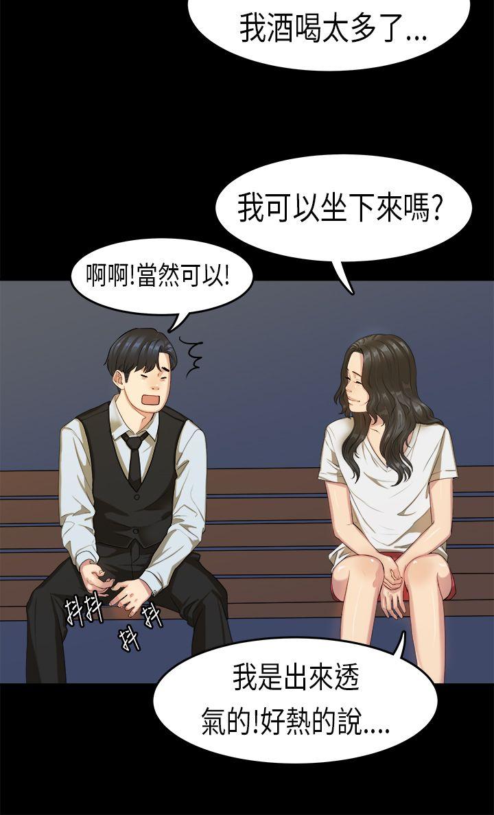 [韩国漫画] 初恋症候群 爱情,巨乳大奶#[27P]-24