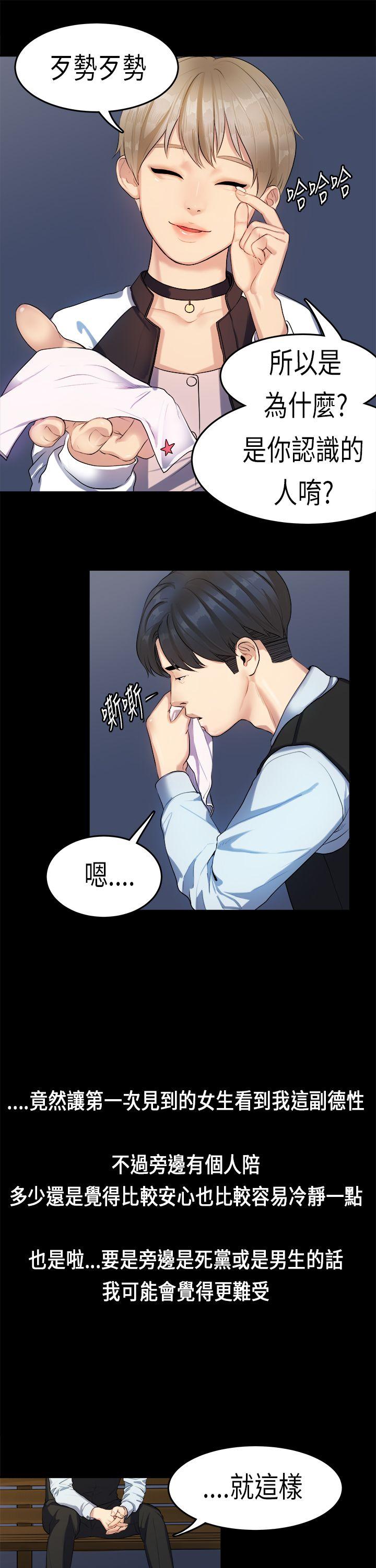 [韩国漫画] 初恋症候群 爱情,巨乳大奶#[27P]-9