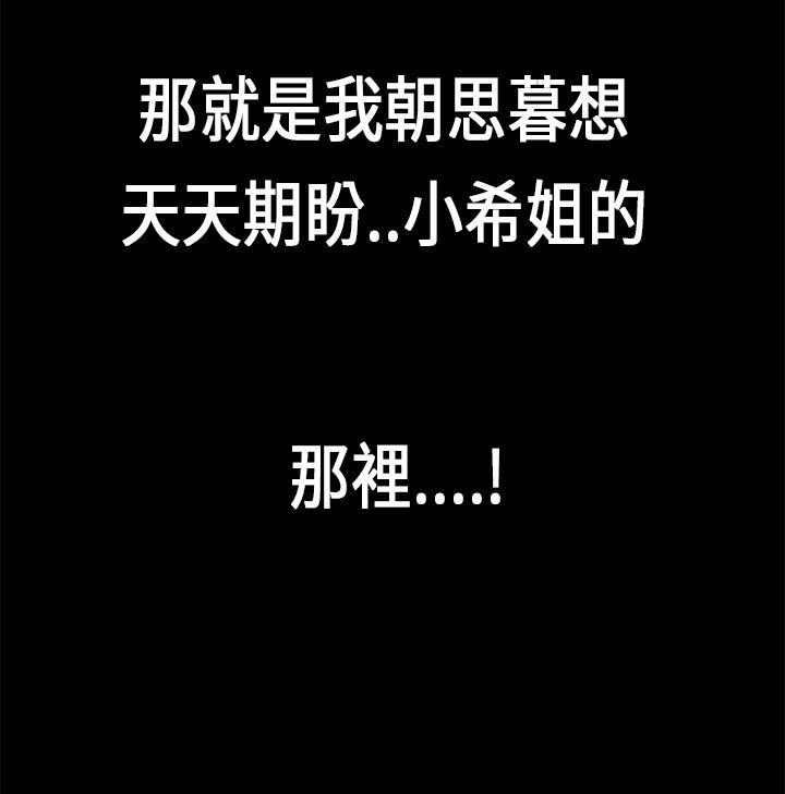 [韩国漫画] 初恋症候群 爱情,巨乳大奶#[23P]-6