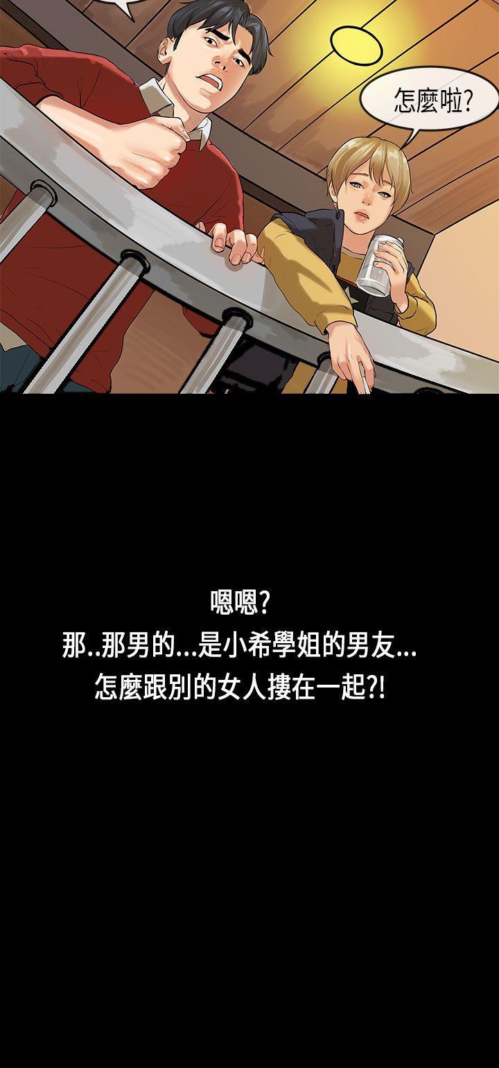 [韩国漫画] 初恋症候群 爱情,巨乳大奶#[25P]-25