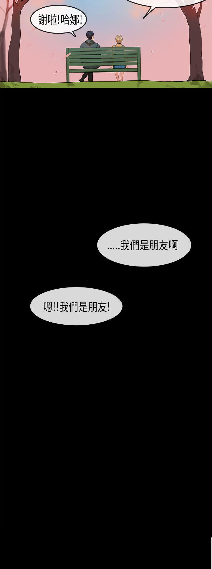 [韩国漫画] 初恋症候群 爱情,巨乳大奶#[26P]-26