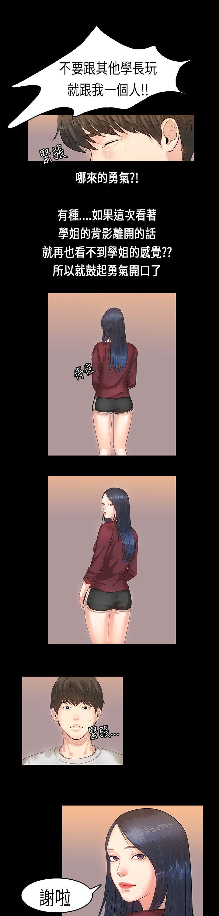 [韩国漫画] 初恋症候群 爱情,巨乳大奶#[29P]-15