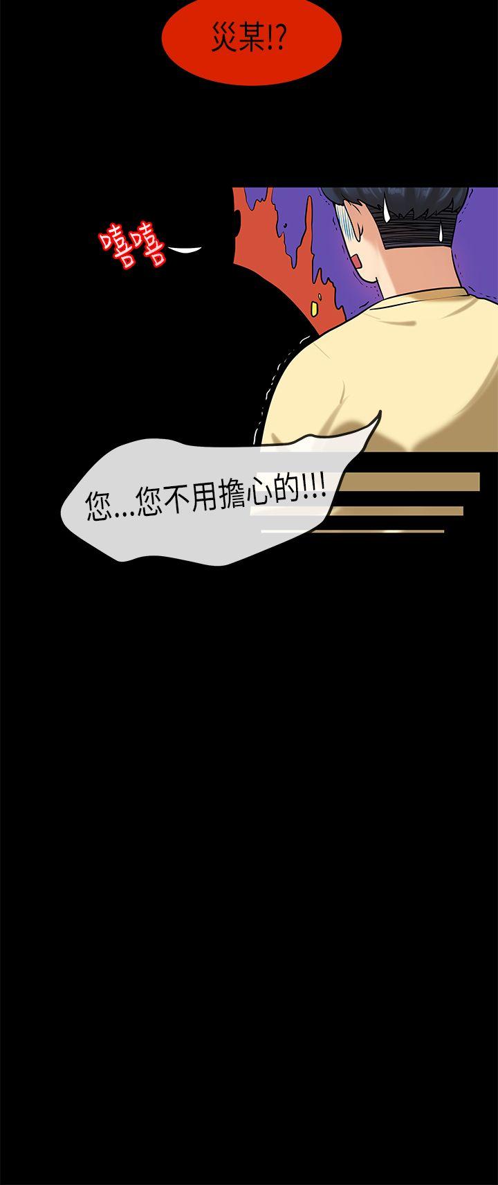 [韩国漫画] 初恋症候群 爱情,巨乳大奶#[24P]-4