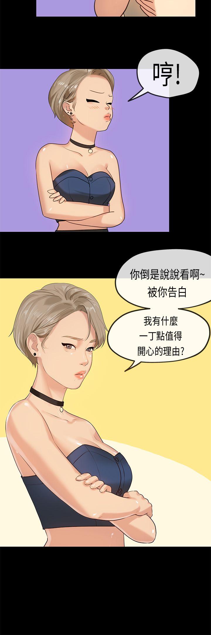 [韩国漫画] 初恋症候群 爱情,巨乳大奶#[32P]-25