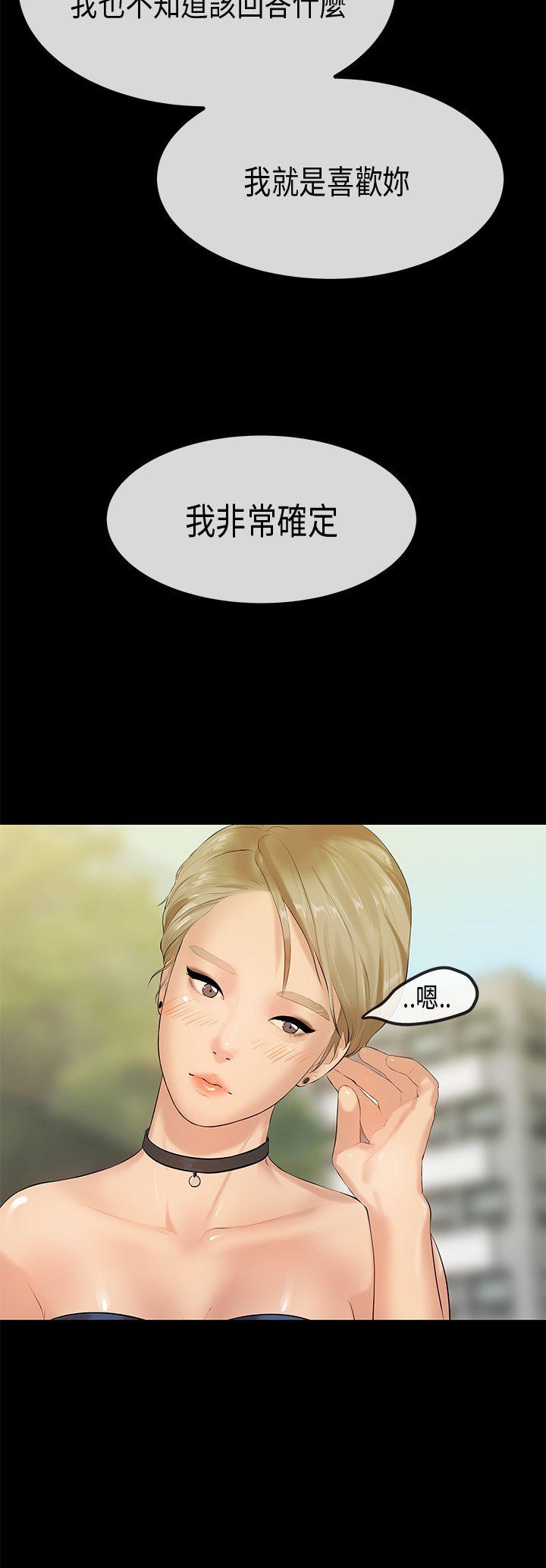 [韩国漫画] 初恋症候群 爱情,巨乳大奶#[32P]-27
