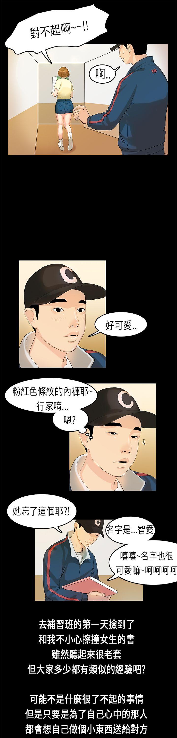 [韩国漫画] 初恋症候群 爱情,巨乳大奶#[24P]-10