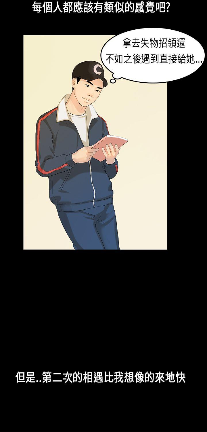 [韩国漫画] 初恋症候群 爱情,巨乳大奶#[24P]-11