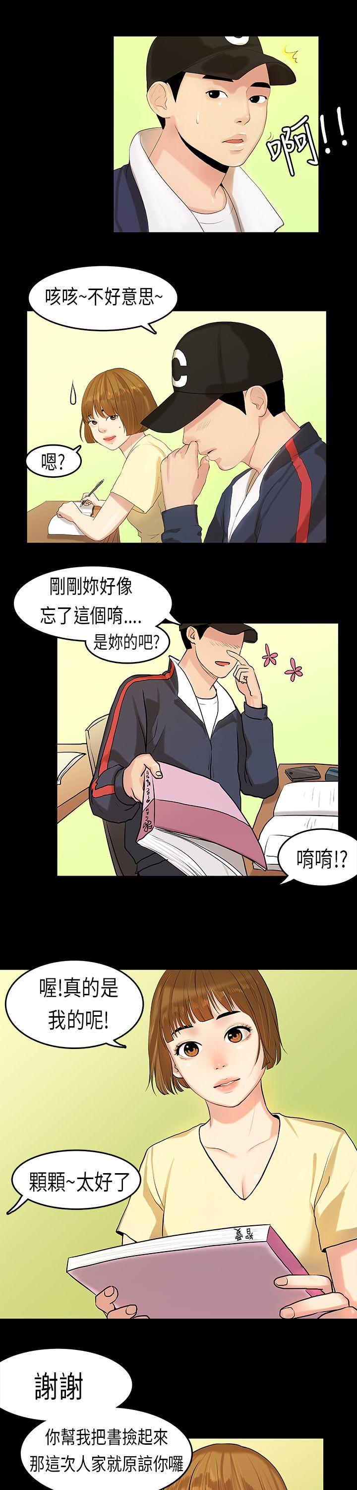 [韩国漫画] 初恋症候群 爱情,巨乳大奶#[24P]-14