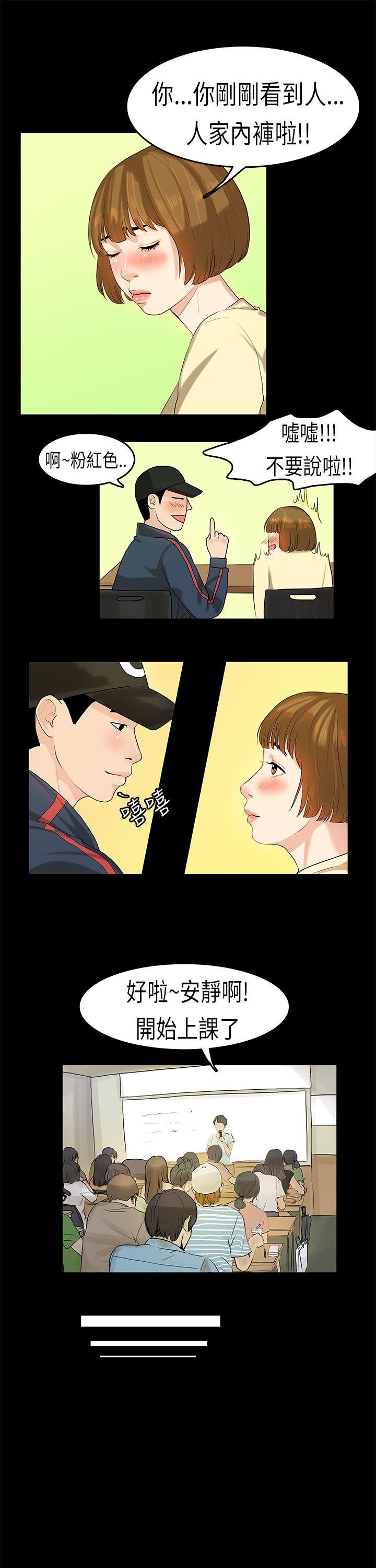 [韩国漫画] 初恋症候群 爱情,巨乳大奶#[24P]-16