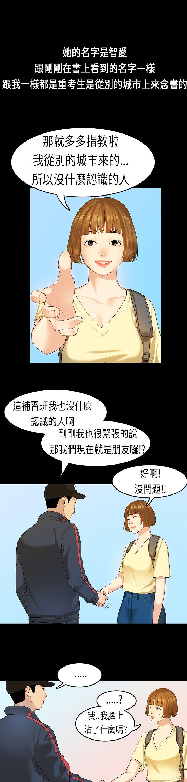 [韩国漫画] 初恋症候群 爱情,巨乳大奶#[24P]-18
